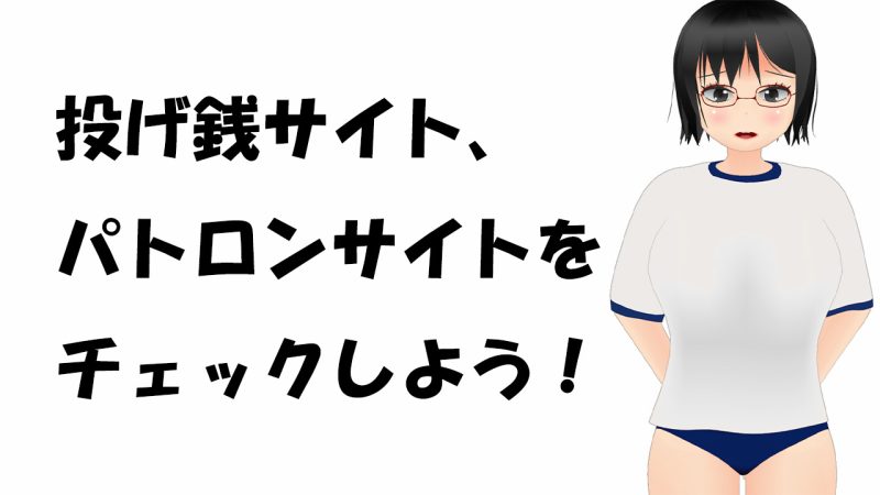 支援サイトについて