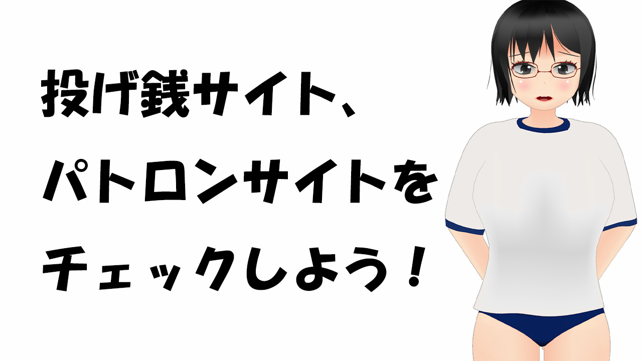 支援サイトについて