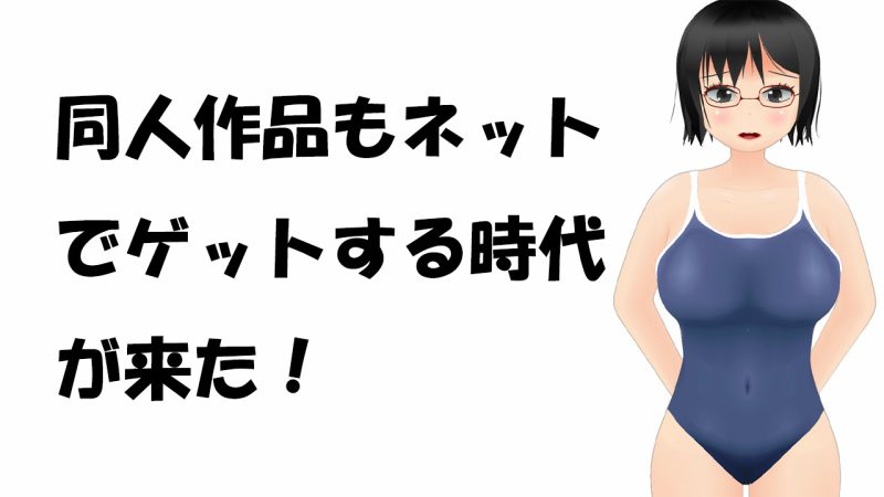 sukusui